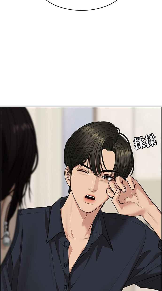女神降临韩漫全集-第201话无删减无遮挡章节图片 