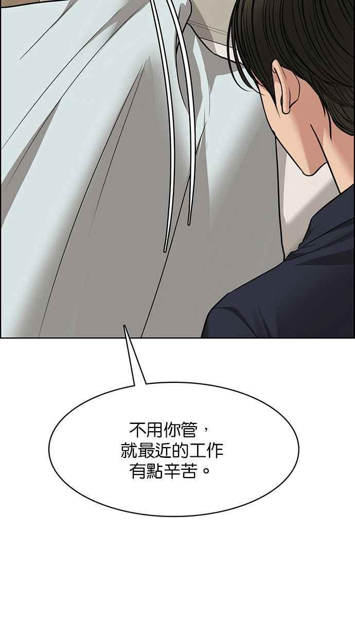 女神降临韩漫全集-第201话无删减无遮挡章节图片 