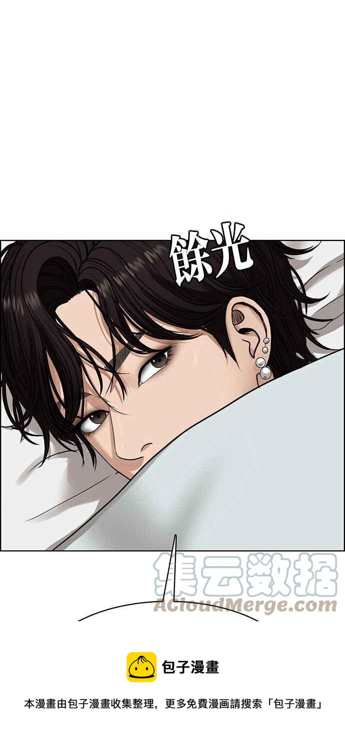 女神降临韩漫全集-第201话无删减无遮挡章节图片 