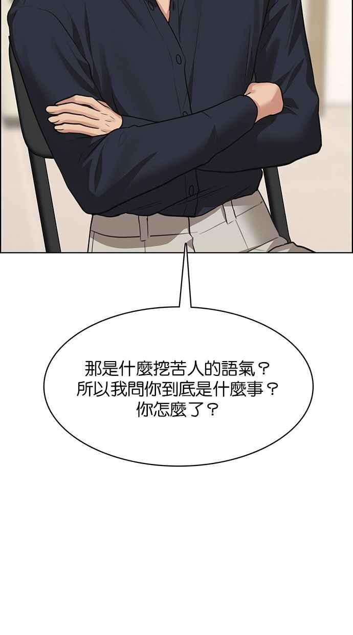 女神降临韩漫全集-第201话无删减无遮挡章节图片 