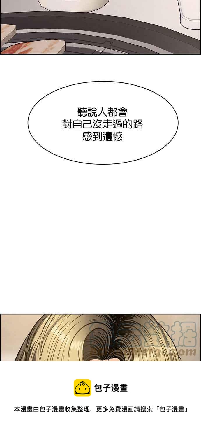 女神降临韩漫全集-第202话无删减无遮挡章节图片 