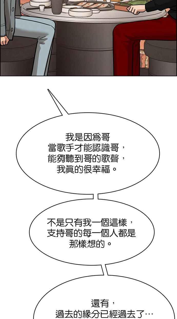 女神降临韩漫全集-第202话无删减无遮挡章节图片 