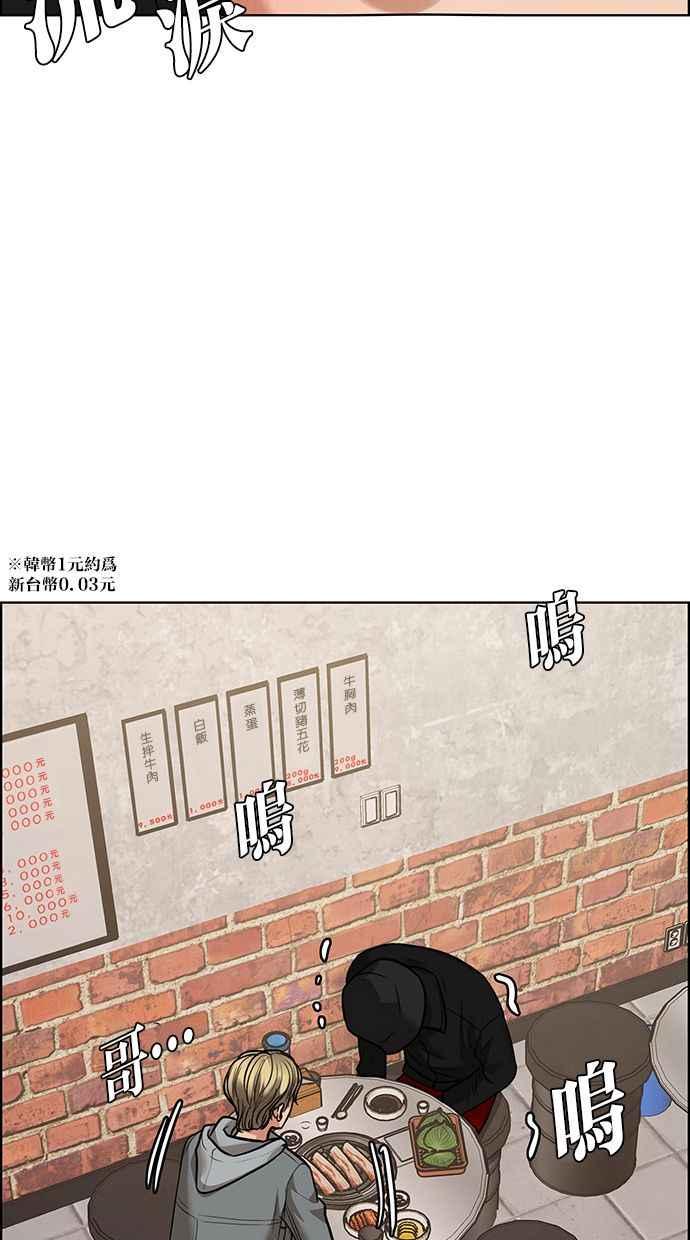 女神降临韩漫全集-第202话无删减无遮挡章节图片 