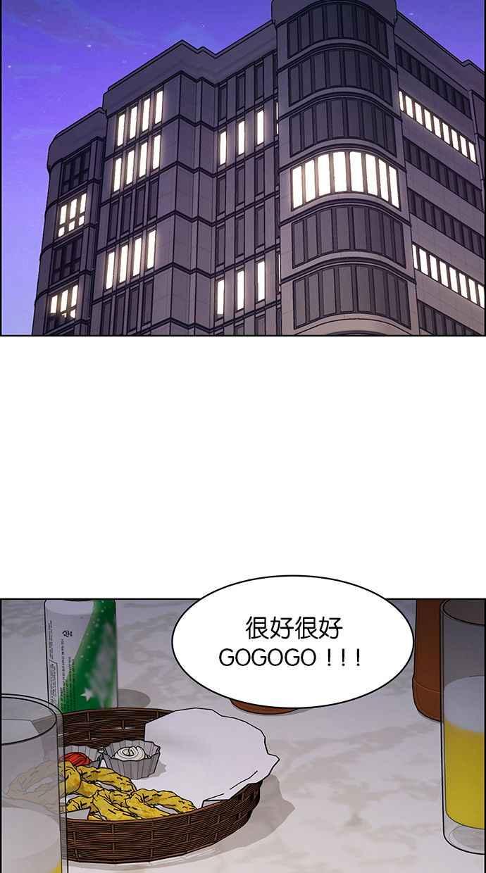 女神降临韩漫全集-第202话无删减无遮挡章节图片 