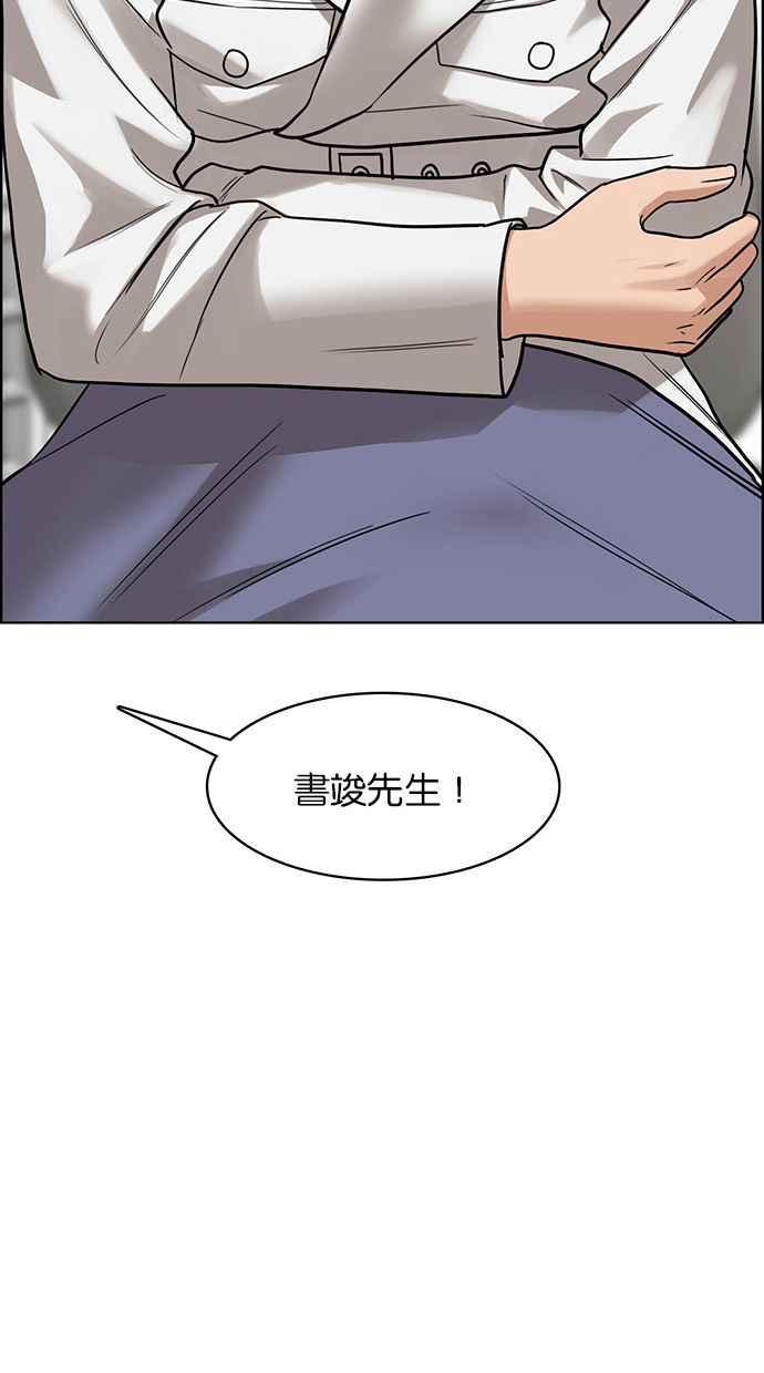 女神降临韩漫全集-第202话无删减无遮挡章节图片 