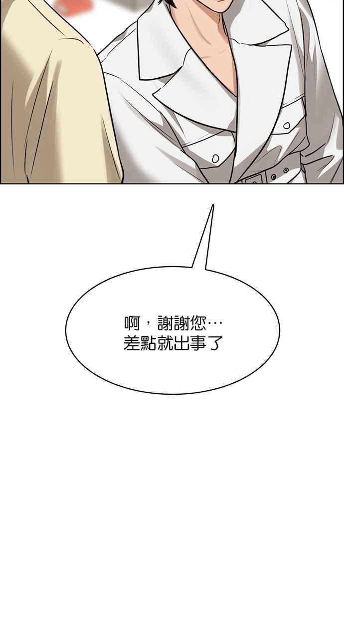 女神降临韩漫全集-第202话无删减无遮挡章节图片 