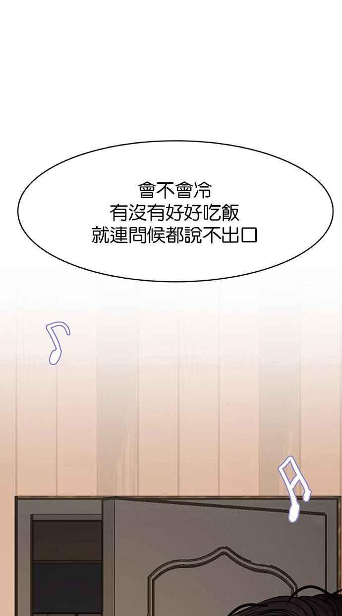 女神降临韩漫全集-第202话无删减无遮挡章节图片 