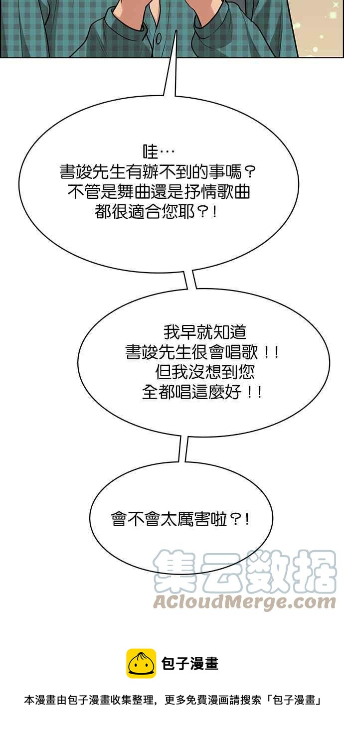 女神降临韩漫全集-第202话无删减无遮挡章节图片 