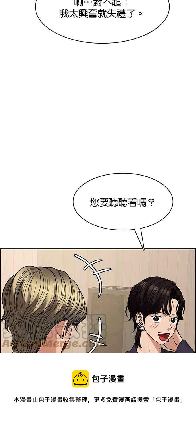 女神降临韩漫全集-第202话无删减无遮挡章节图片 