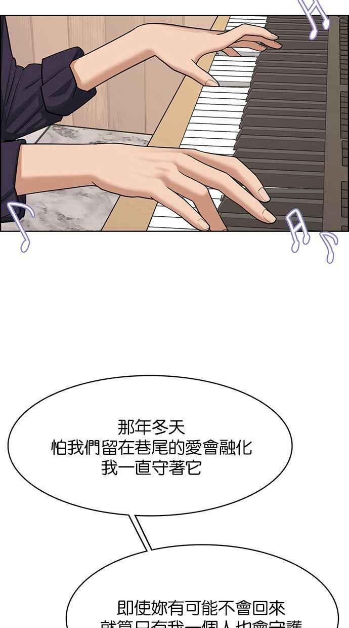 女神降临韩漫全集-第202话无删减无遮挡章节图片 