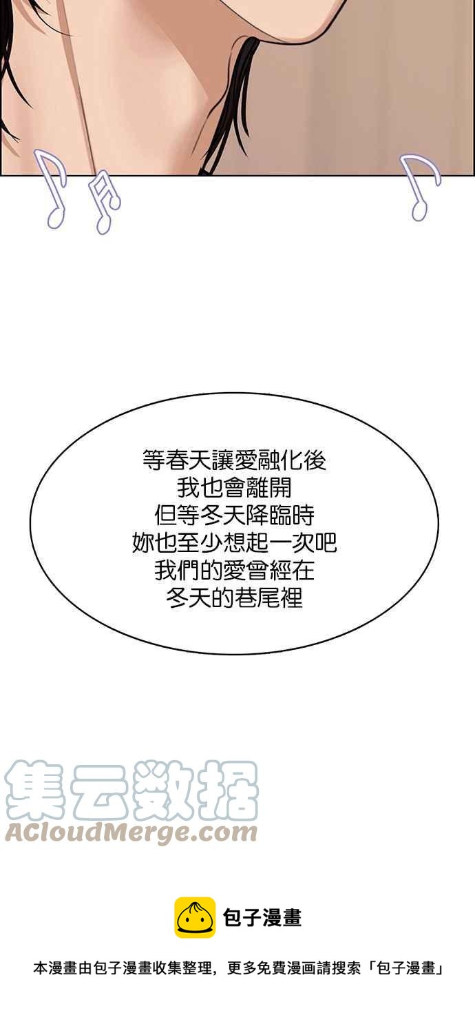 女神降临韩漫全集-第202话无删减无遮挡章节图片 