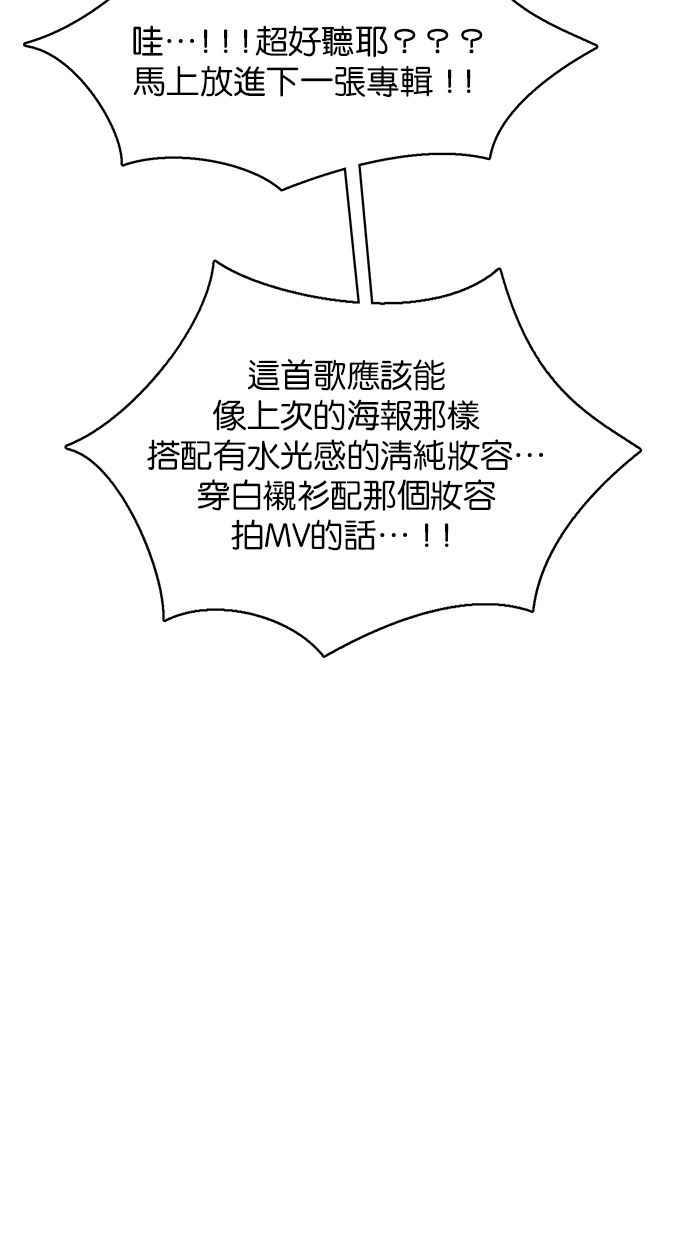 女神降临韩漫全集-第202话无删减无遮挡章节图片 