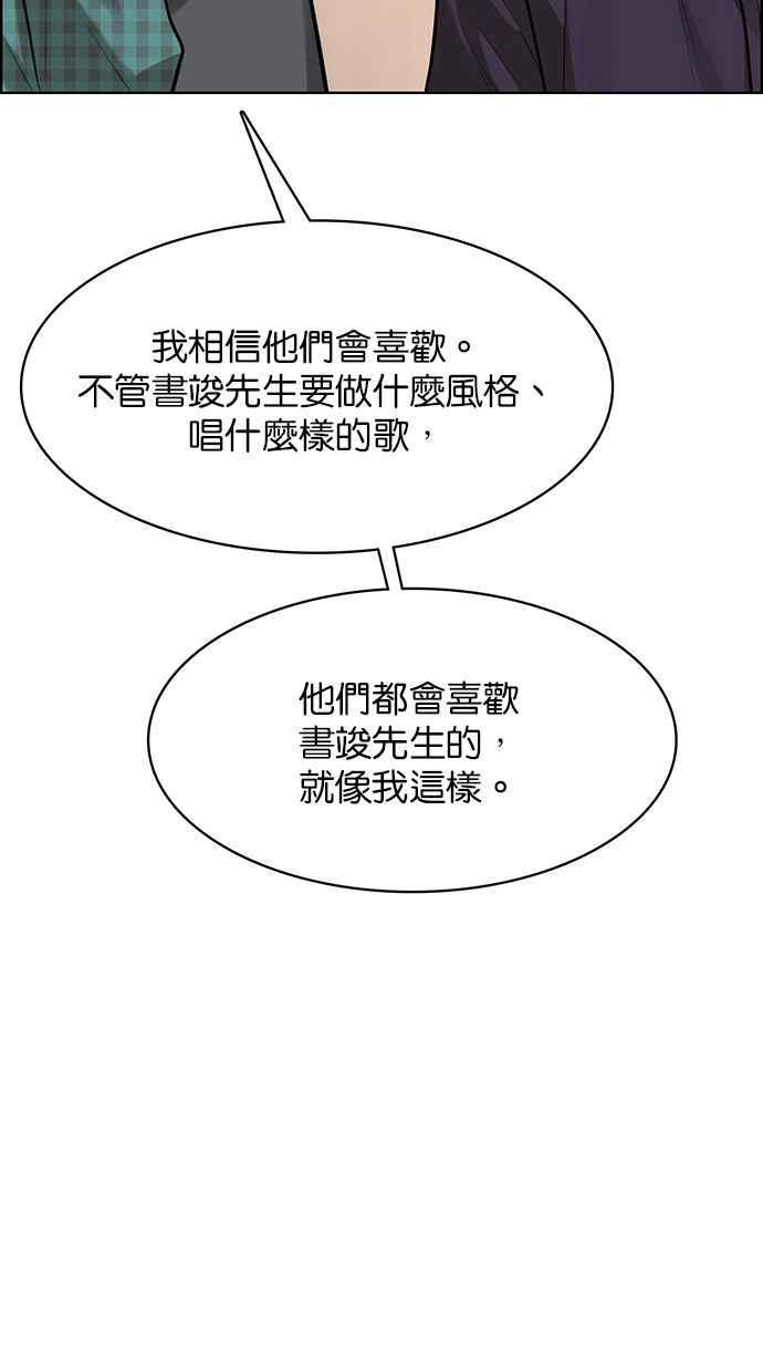 女神降临韩漫全集-第202话无删减无遮挡章节图片 