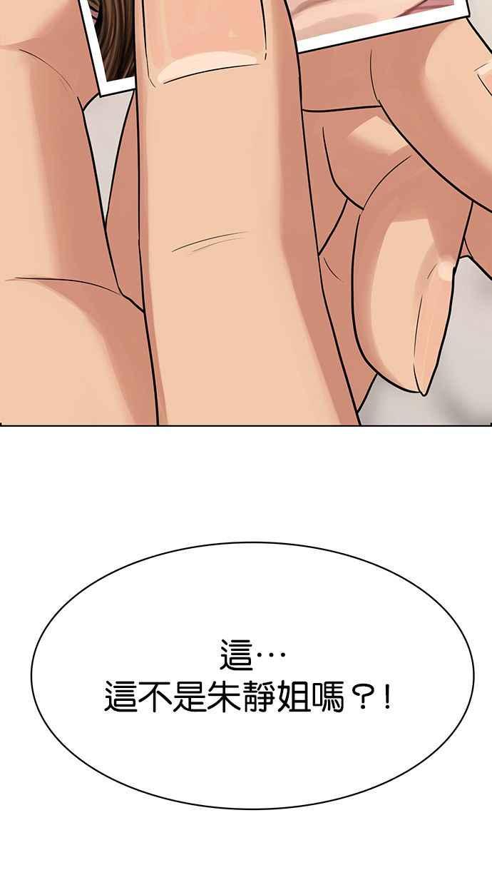 女神降临韩漫全集-第202话无删减无遮挡章节图片 
