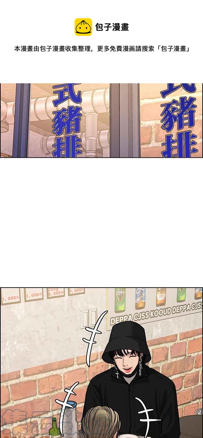 女神降临韩漫全集-第202话无删减无遮挡章节图片 