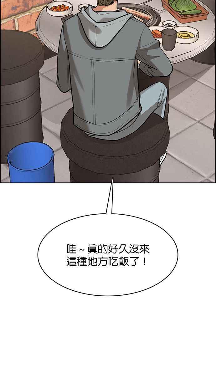 女神降临韩漫全集-第202话无删减无遮挡章节图片 