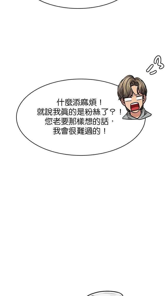 女神降临韩漫全集-第202话无删减无遮挡章节图片 