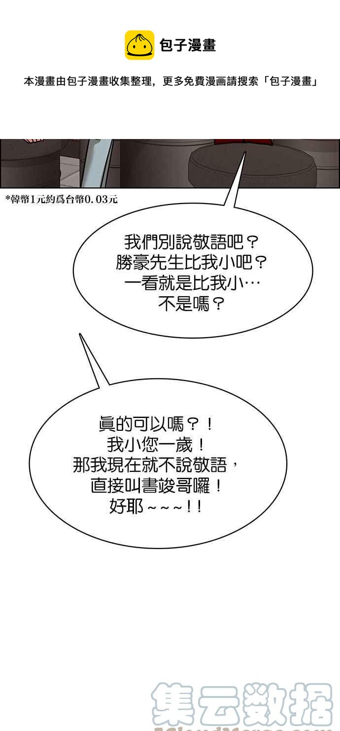 女神降临韩漫全集-第202话无删减无遮挡章节图片 