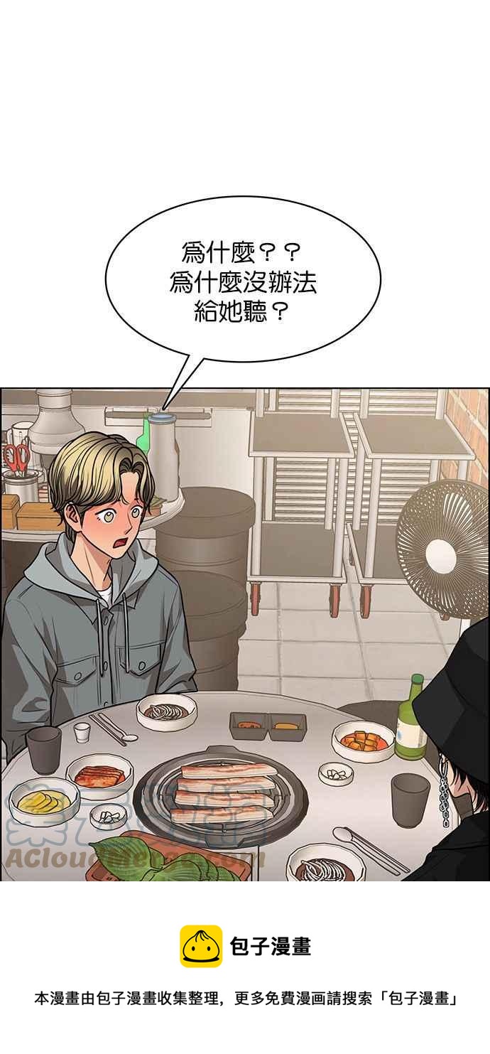 女神降临韩漫全集-第202话无删减无遮挡章节图片 