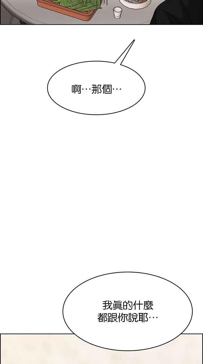 女神降临韩漫全集-第202话无删减无遮挡章节图片 