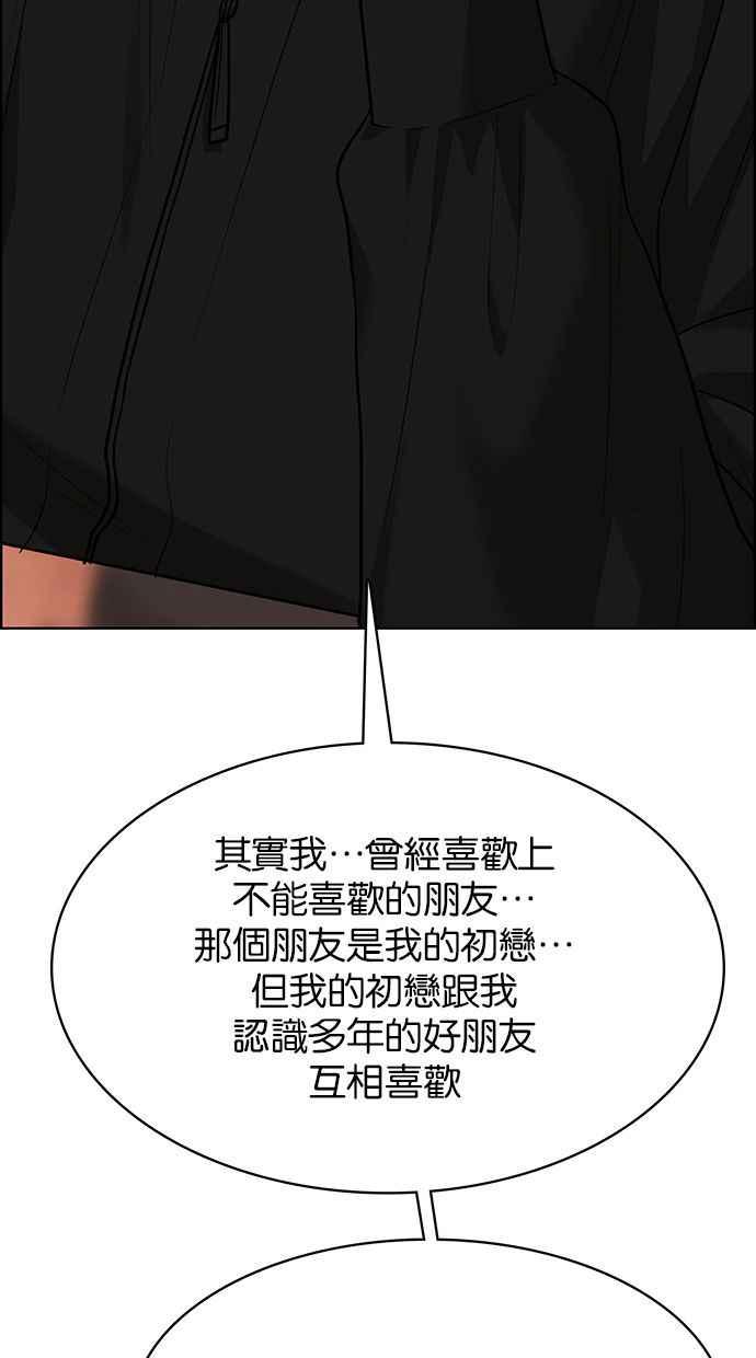 女神降临韩漫全集-第202话无删减无遮挡章节图片 