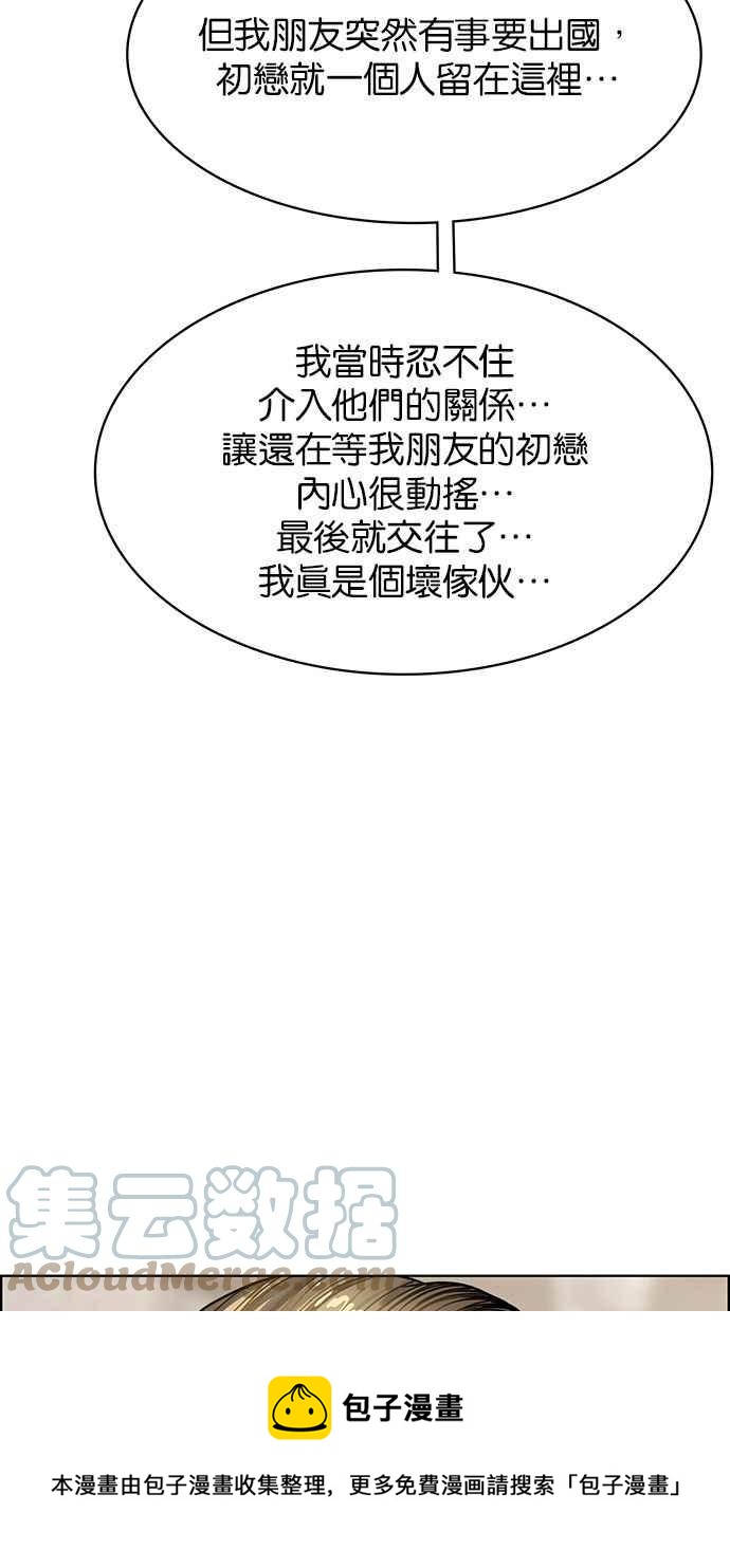 女神降临韩漫全集-第202话无删减无遮挡章节图片 