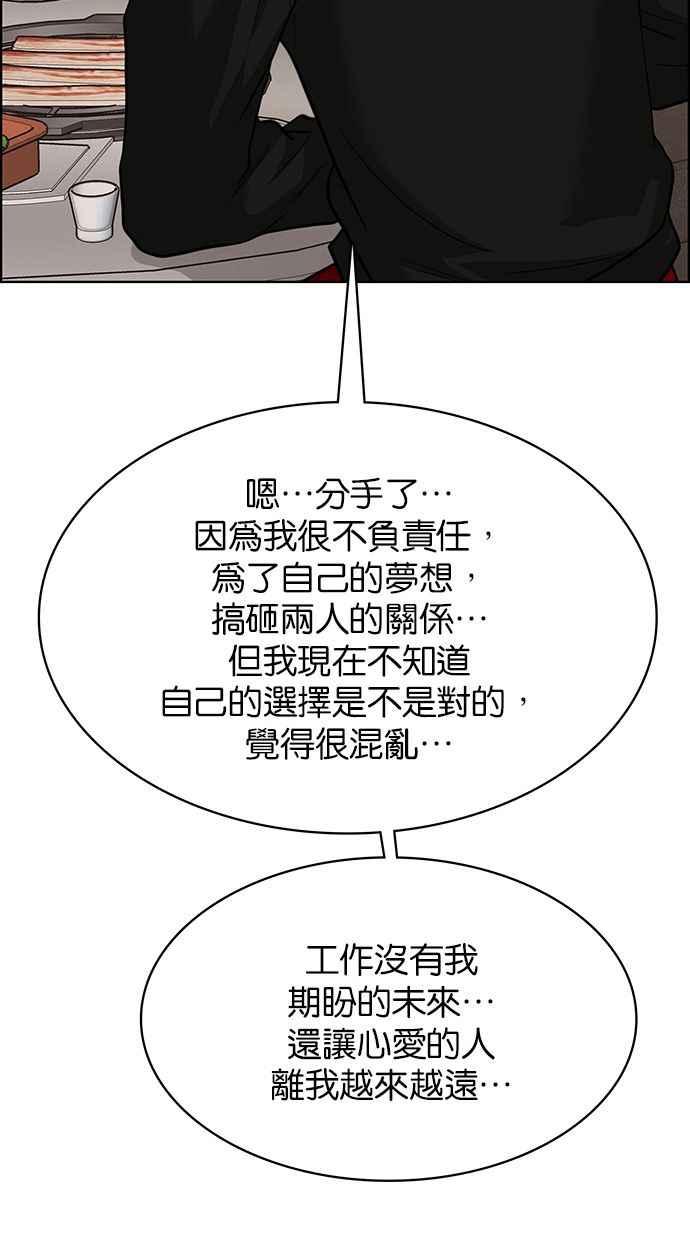 女神降临韩漫全集-第202话无删减无遮挡章节图片 