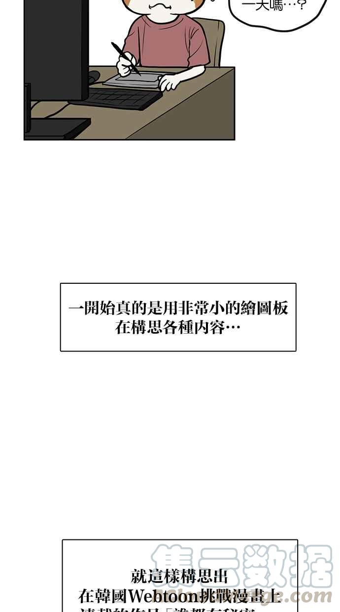 女神降临韩漫全集-特别篇1无删减无遮挡章节图片 