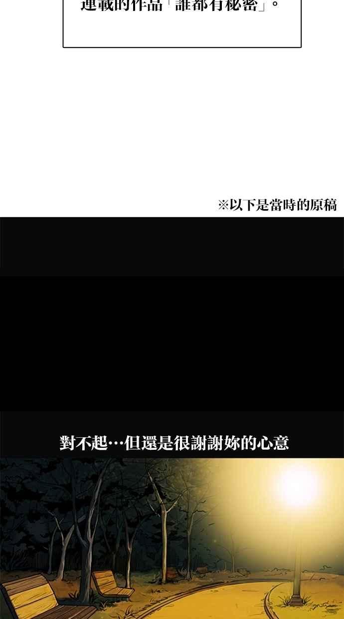 女神降临韩漫全集-特别篇1无删减无遮挡章节图片 