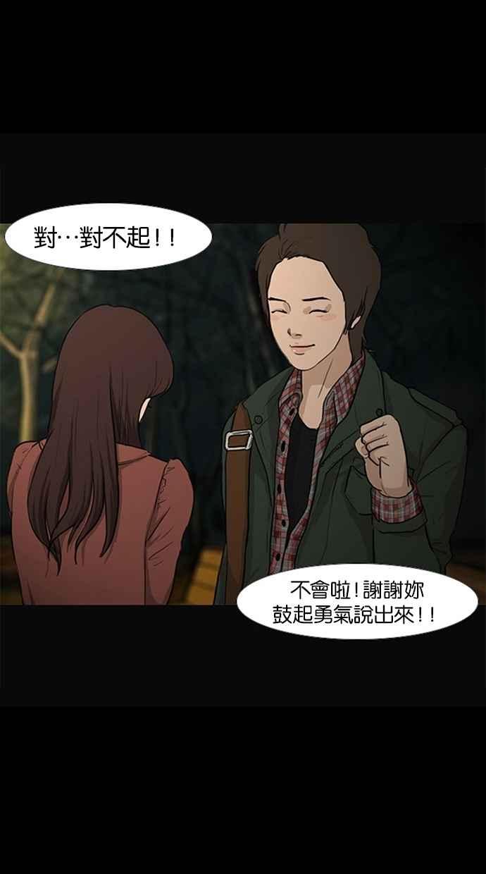 女神降临韩漫全集-特别篇1无删减无遮挡章节图片 