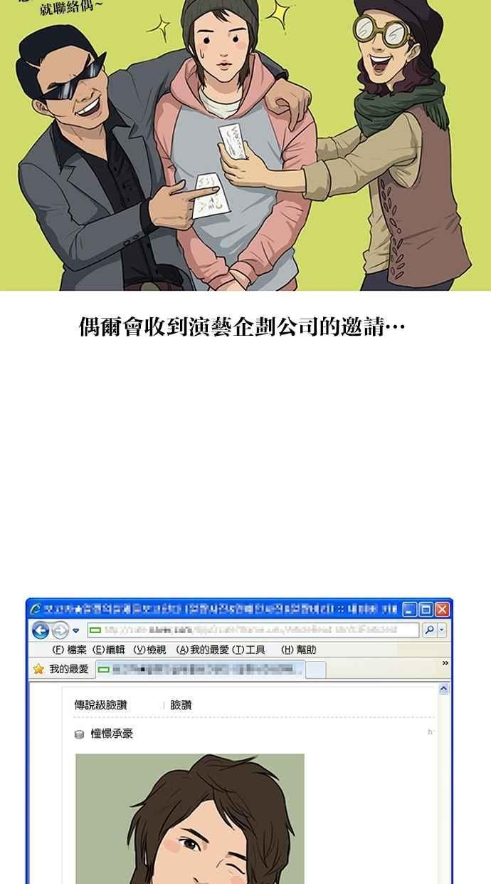 女神降临韩漫全集-特别篇1无删减无遮挡章节图片 