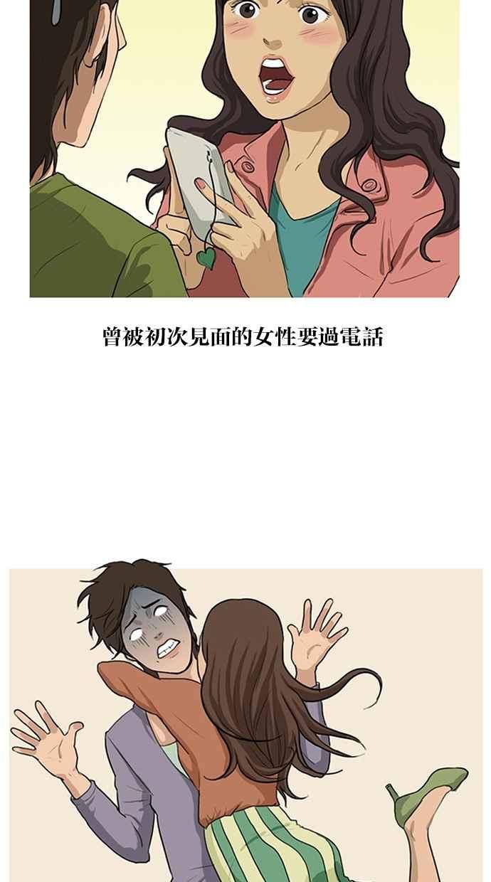 女神降临韩漫全集-特别篇1无删减无遮挡章节图片 