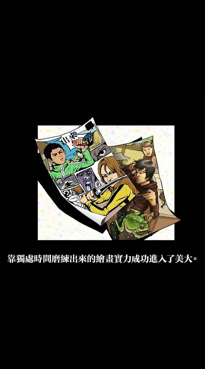 女神降临韩漫全集-特别篇1无删减无遮挡章节图片 