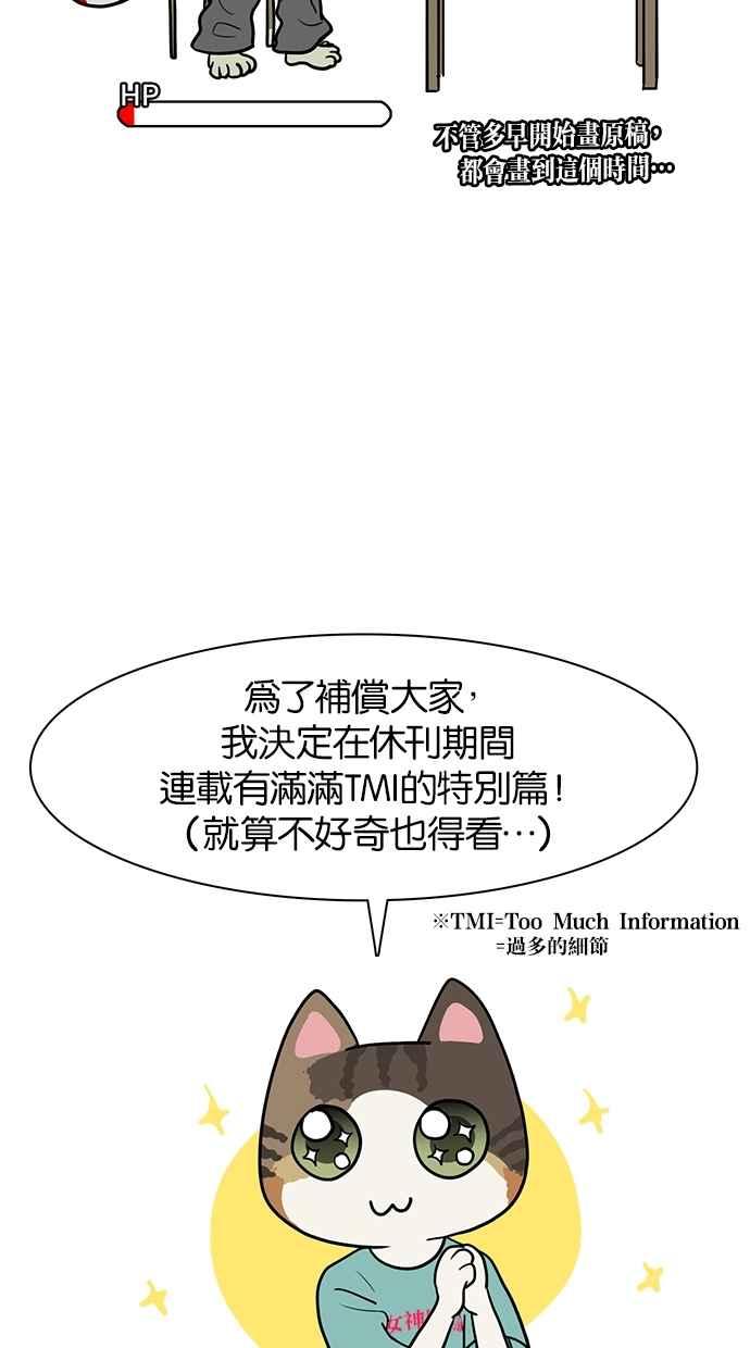 女神降临韩漫全集-特别篇1无删减无遮挡章节图片 