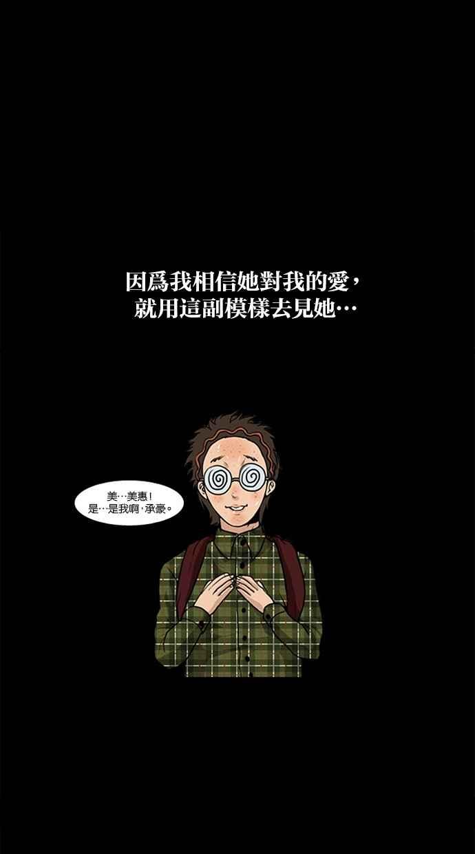 女神降临韩漫全集-特别篇1无删减无遮挡章节图片 