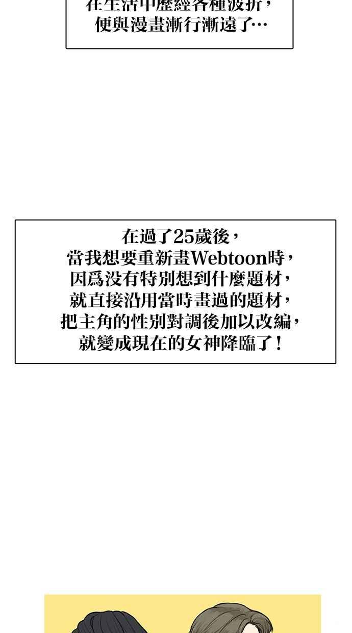 女神降临韩漫全集-特别篇1无删减无遮挡章节图片 