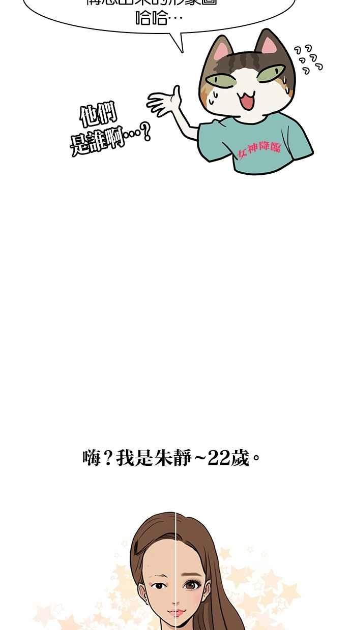 女神降临韩漫全集-特别篇1无删减无遮挡章节图片 