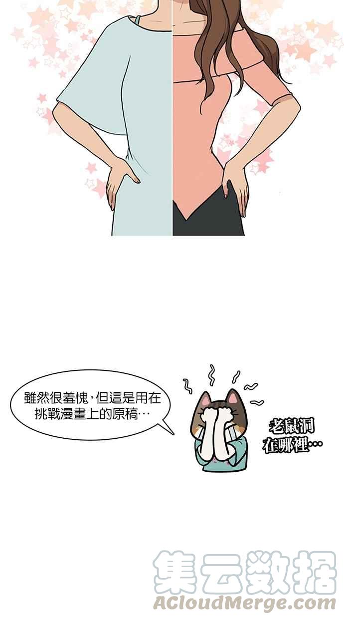 女神降临韩漫全集-特别篇1无删减无遮挡章节图片 