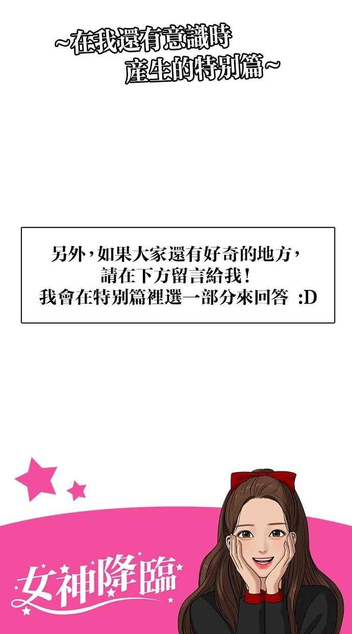 女神降临韩漫全集-特别篇1无删减无遮挡章节图片 