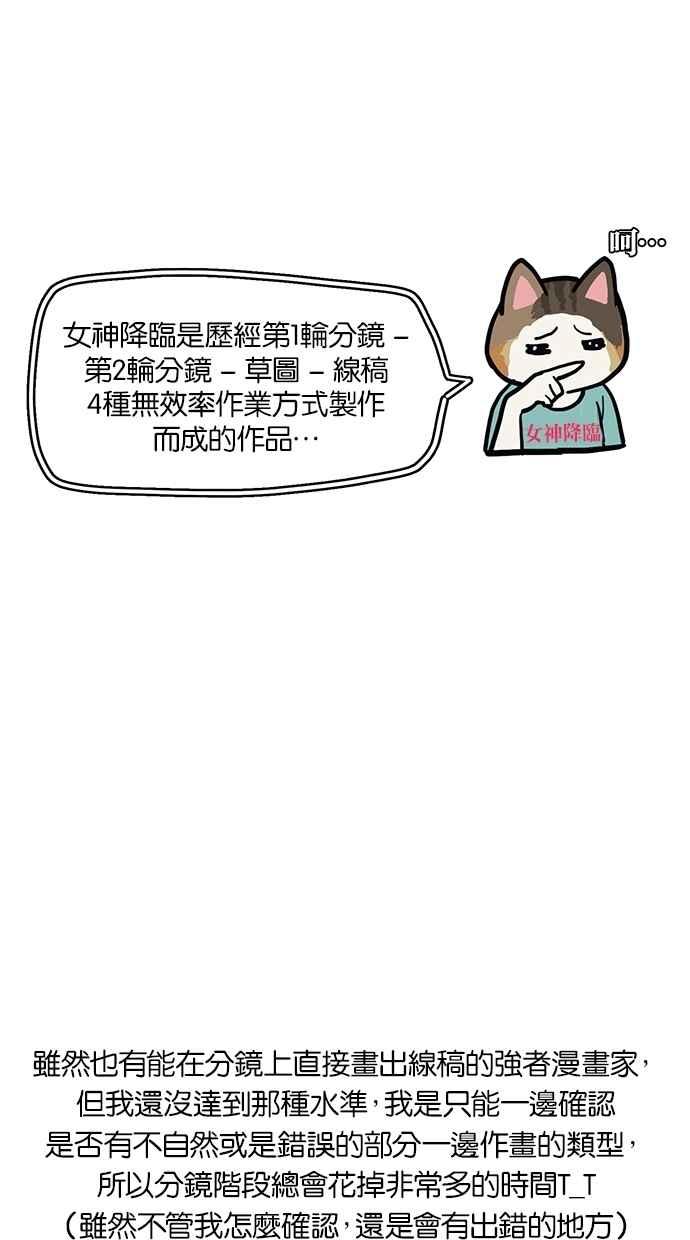女神降临韩漫全集-特别篇2无删减无遮挡章节图片 