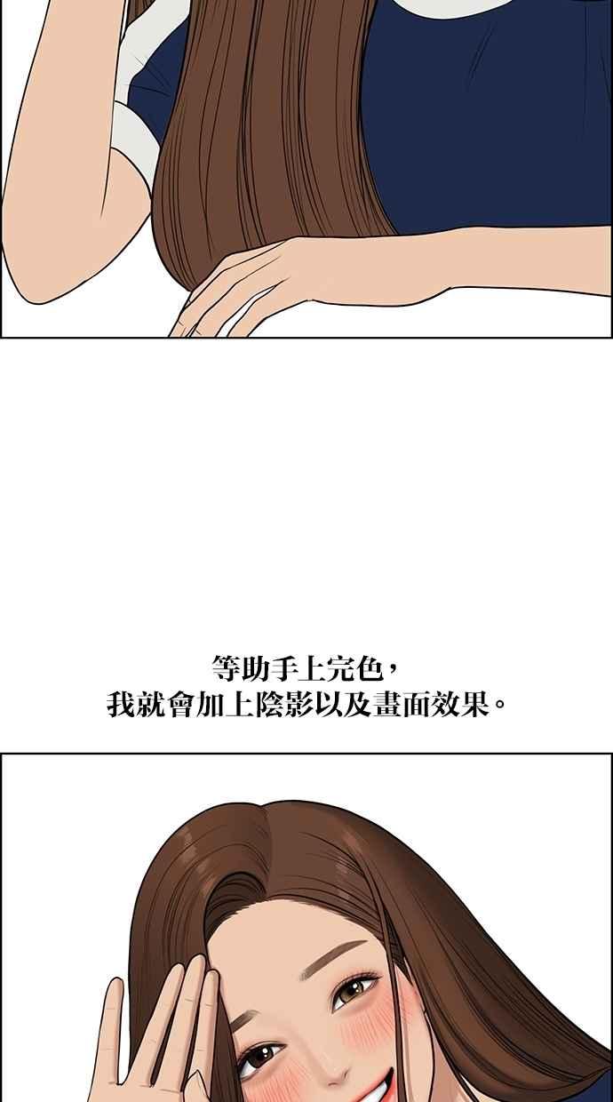 女神降临韩漫全集-特别篇2无删减无遮挡章节图片 