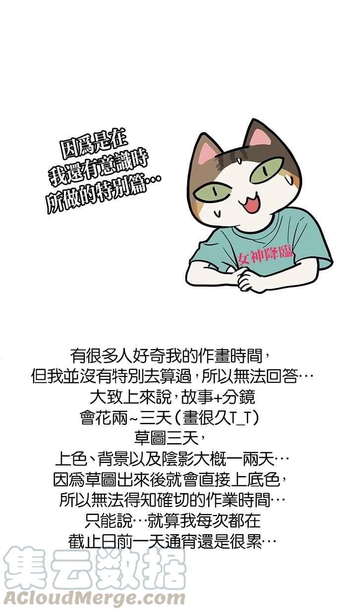 女神降临韩漫全集-特别篇2无删减无遮挡章节图片 