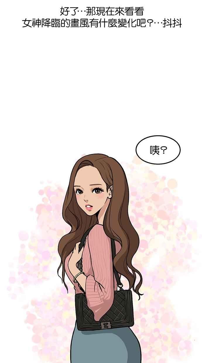 女神降临韩漫全集-特别篇2无删减无遮挡章节图片 