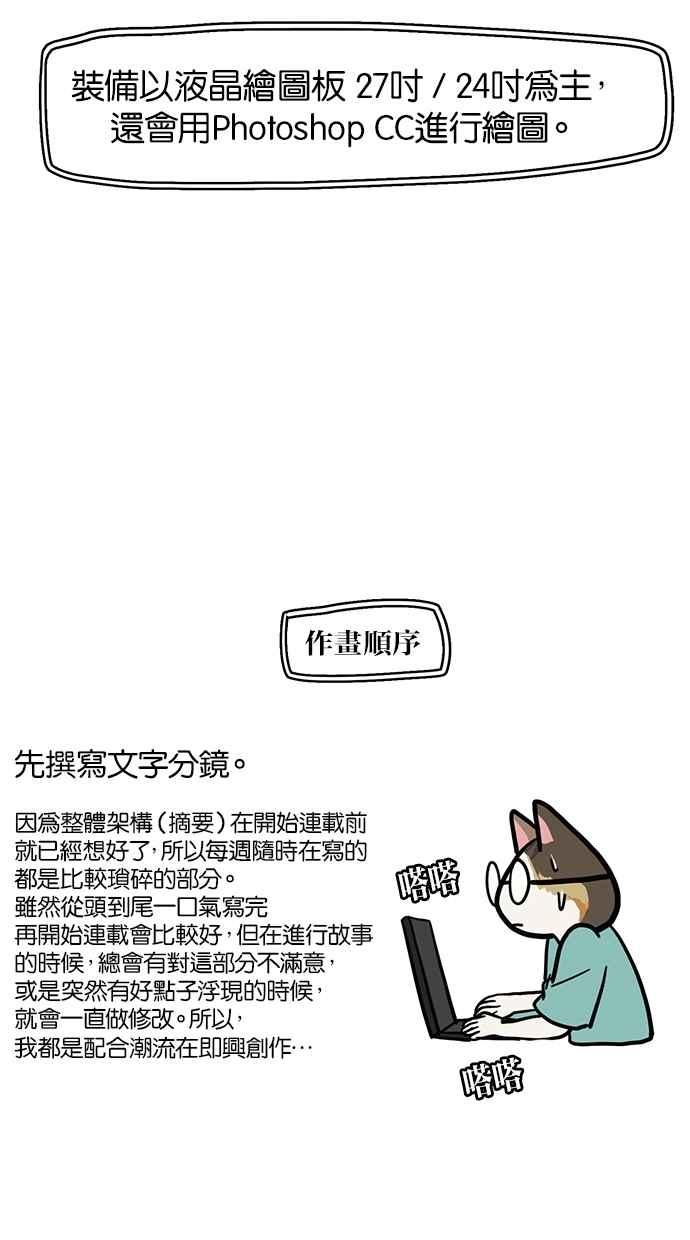 女神降临韩漫全集-特别篇2无删减无遮挡章节图片 
