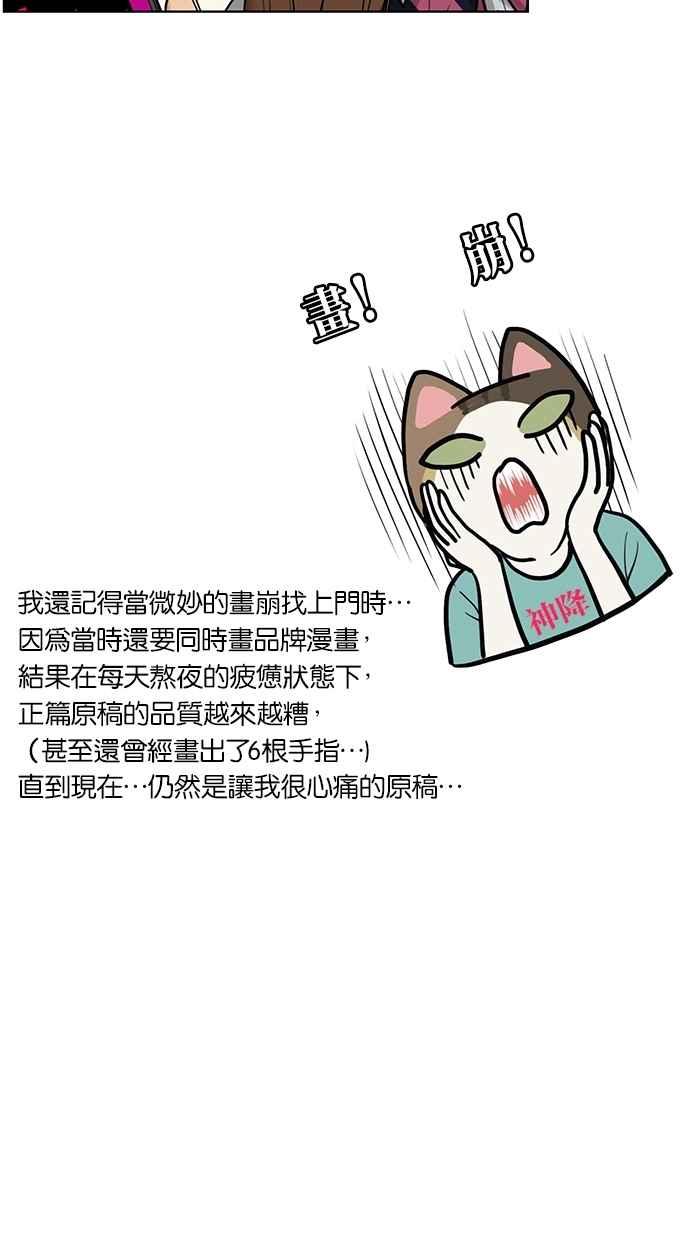 女神降临韩漫全集-特别篇2无删减无遮挡章节图片 