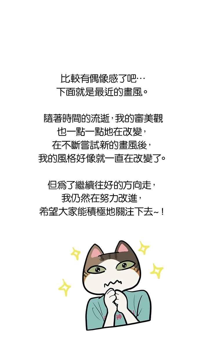 女神降临韩漫全集-特别篇2无删减无遮挡章节图片 