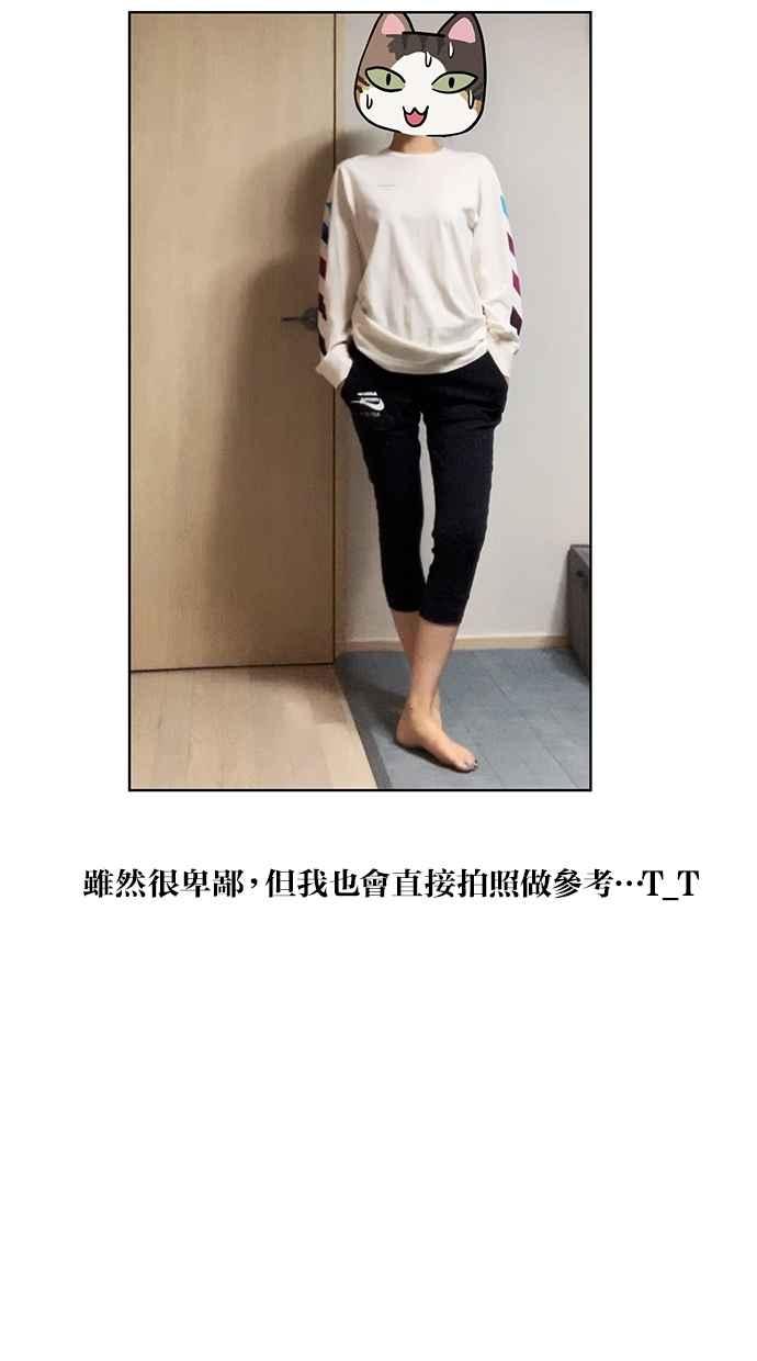 女神降临韩漫全集-特别篇2无删减无遮挡章节图片 