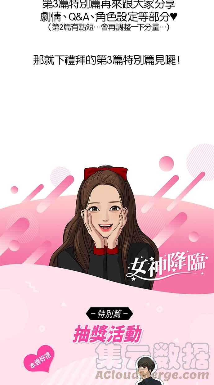 女神降临韩漫全集-特别篇2无删减无遮挡章节图片 