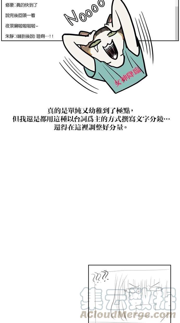 女神降临韩漫全集-特别篇2无删减无遮挡章节图片 