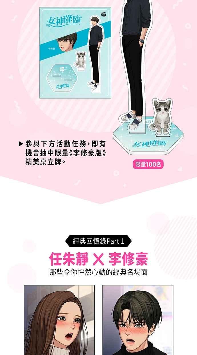 女神降临韩漫全集-特别篇2无删减无遮挡章节图片 